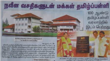 midlands tamil school