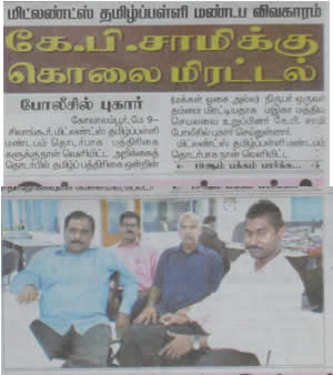 tamil school