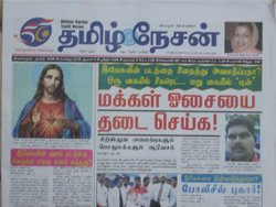 tamil news paper